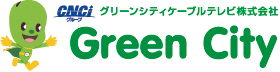 テレビとネットで豊かなデジタルライフ｜グリーンシティケーブルテレビ株式会社