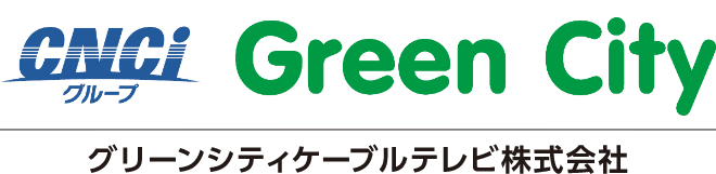 Green City グリーンシティケーブルテレビ株式会社
