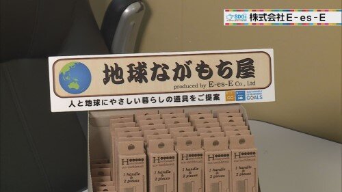 0929 株式会社E-es-E (1).jpg