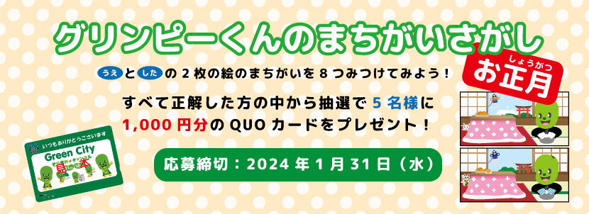 HPプレゼントキャンペーンページバナー.jpg