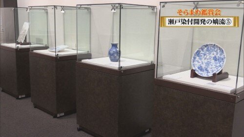 瀬戸染付開発の嫡流 (7).jpg