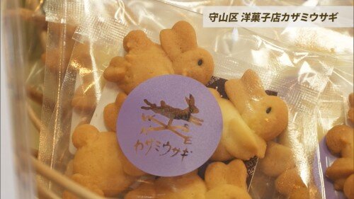洋菓子店カザミウサギ (4).jpg